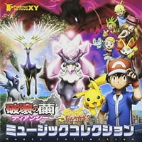 Pokemon Film Xy -Hakai No Mayu to Diancie & Pi - Pokemon The Film Xy -Hakai No Mayu to Diancie & Pi - CD - CD